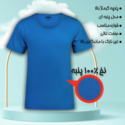 زیرپوش آستین دار مردانه ماییلدا مدل پنبه ای کد 4710 رنگ آبی