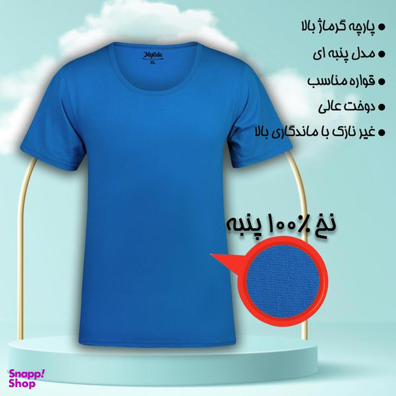 زیرپوش آستین دار مردانه ماییلدا مدل پنبه ای کد 4710 رنگ آبی
