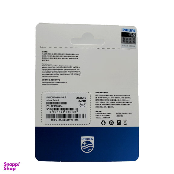 فلش مموری فیلیپس مدل FM10UA-B ظرفیت 64 گیگابایت