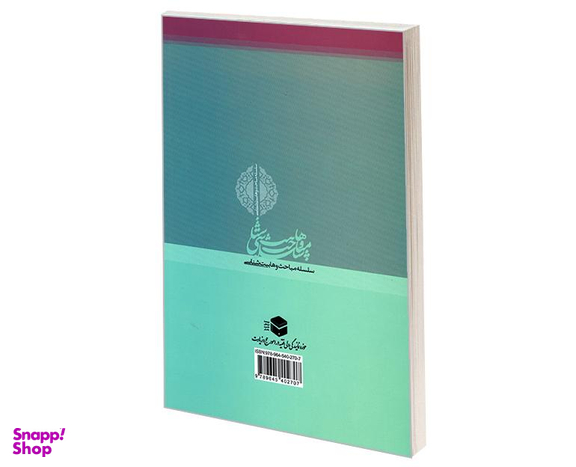 کتاب سلسله مباحث وهابیت شناسی محمد بن عبدالوهاب اثر علی اصغر رضوانی نشر مشعر