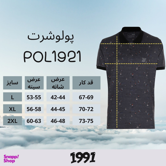 پولوشرت آستین کوتاه مردانه 1991 اس دبلیو مدل POL1921 DG