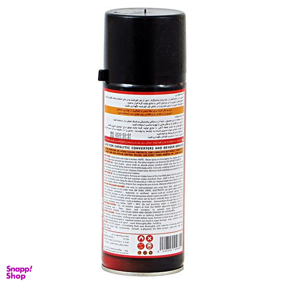 اسپری انژکتور شوی جردن مدل  injct حجم450 میلی لیتر
