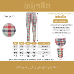 ست تیشرت و شلوار زنانه مالدینی مدل T-SHR-104