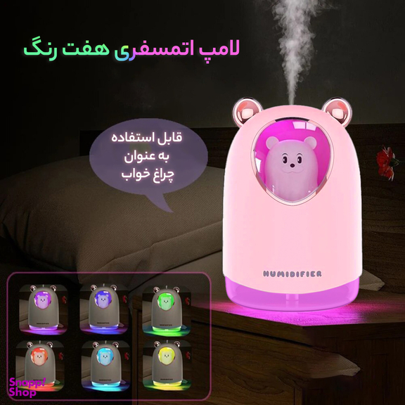 دستگاه بخور و رطوبت ساز سرد مدل خرس چراغ دار