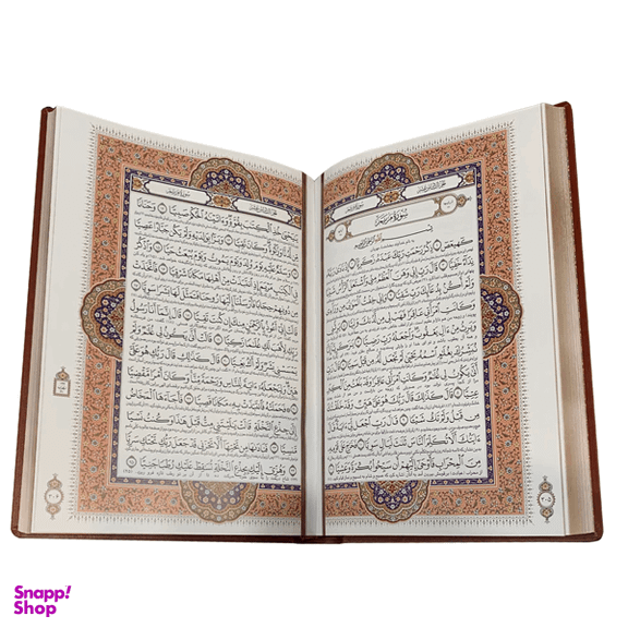 کتاب نفیس قرآن چرمی برجسته همراه با جعبه قطع رحلی نشر فارابی