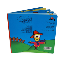 کتاب شعر عمو زنجیرباف اثر فریبا زمانی انتشارات پاساد