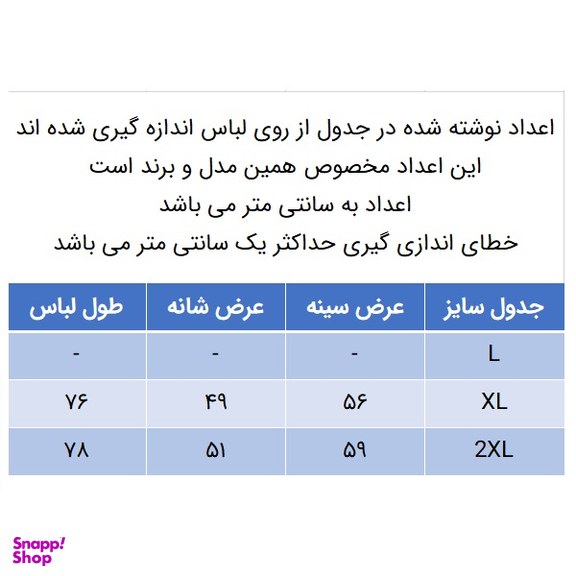 تاپ مردانه دلمود مدل 249012602 رنگ مشکی