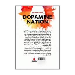 کتاب کنترل دوپامین اثر آنا لمبک انتشارات آذربیان