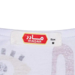 تیشرت زنانه مادر مدل نیکی کد AM-MA44P
