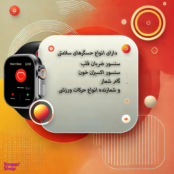 ساعت هوشمند ویزمی مدل WS 17 ULTRA