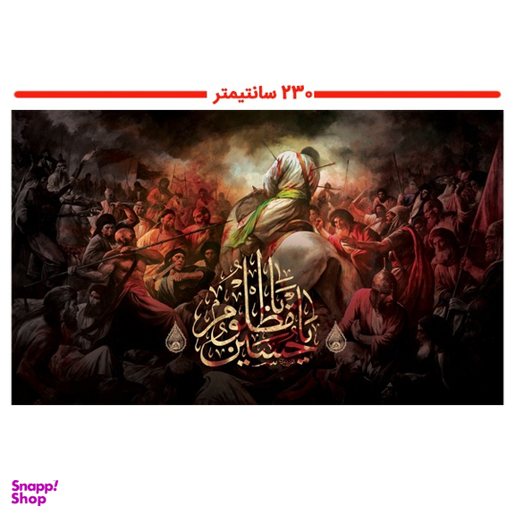 پرچم محرم کد M012