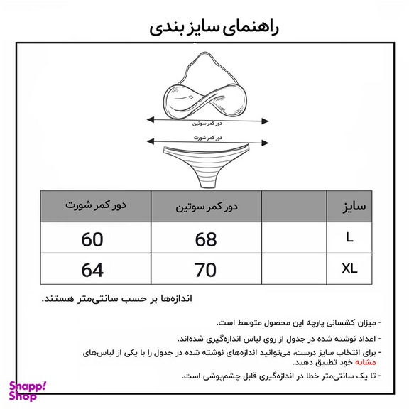 مایو زنانه ماییلدا مدل دو تکه کد 3686-981 رنگ سبزآبی