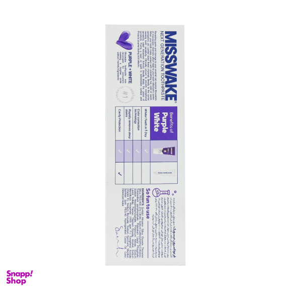 خمیر دندان میسویک مدل Purple White حجم 75 میلی لیتر