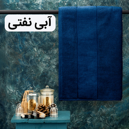 حوله حمام هیرو طرح ماکرو سایز 100×150 سانتی متر