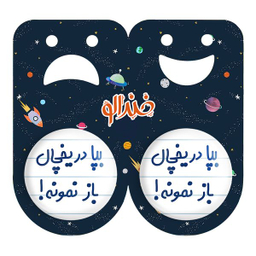 پیکسل خندالو مدل بپا در یخچال باز نمونه کد 6451 مجموعه 2 عددی