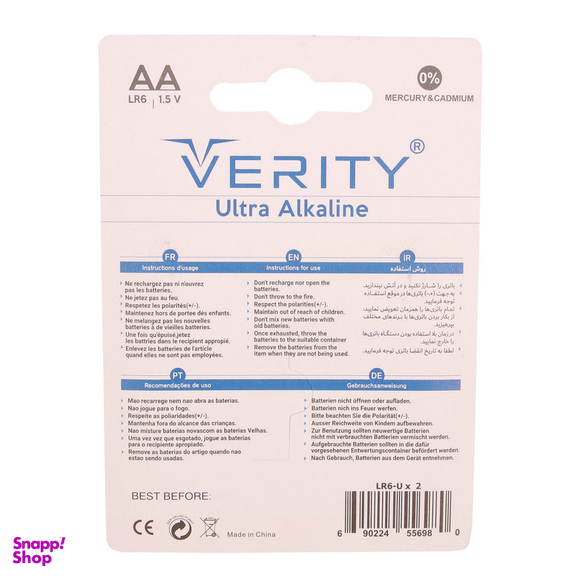 باتری قلمی وریتی مدل Ultra Alkaline بسته 24 عددی