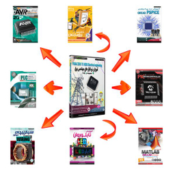 نرم افزار آموزشی مهندسی برق نشر پدیا سافت