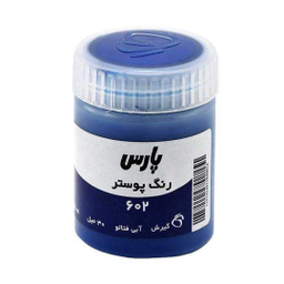 گواش پارس مدل تک رنگ