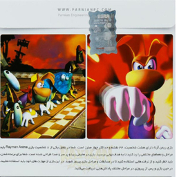 بازی RAYMAN ARENA مخصوص PS2 نشر پرنیان