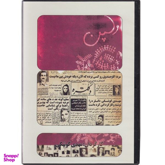 فیلم تئاتر ولپن دکلره اثر مهدی کوشکی نشر مرکز موسیقی بتهوون