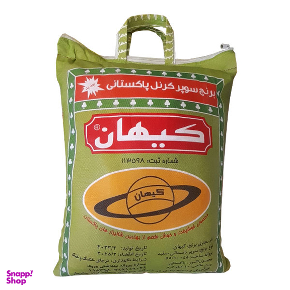 برنج سوپر کرنل پاکستانی کیهان وزن 10 کیلوگرم