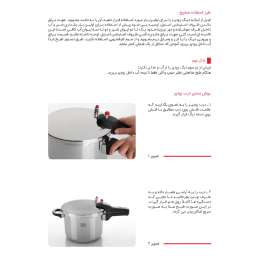 زودپز پارس استیل مدل کفه سه لایه کد 0101/0213 گنجایش 6 ليتر