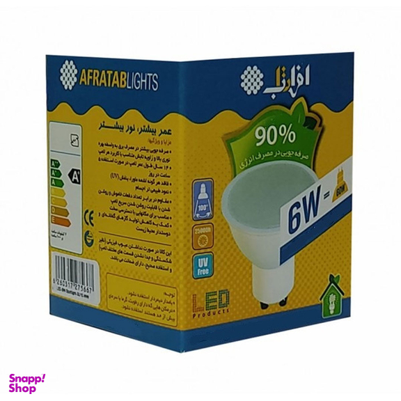 لامپ هالوژن 6 وات افراتاب مدل SMD پایه GU10 بسته 5 عددی