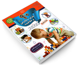 کتاب 90 بازی سرگرمی و خلاقیت اثر کلودیا وینکلمن نشر الماس پارسیان