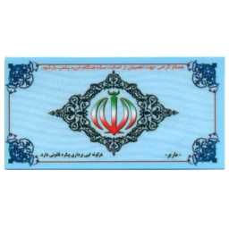 سکه گرمی طلا 18 عیار پارسیان مدل ماربر کد 9001