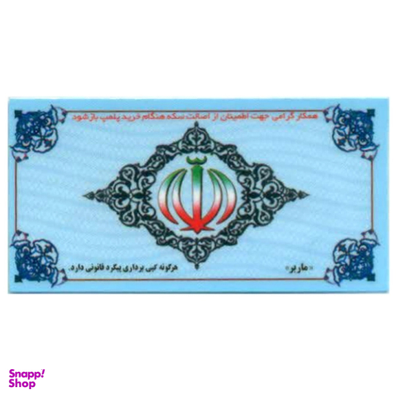 سکه گرمی طلا 18 عیار پارسیان مدل ماربر کد 9001