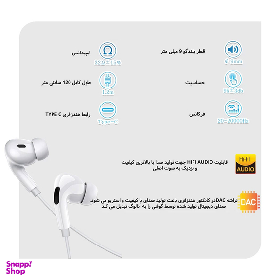 هندزفری هوکو مدل M83 Type-C