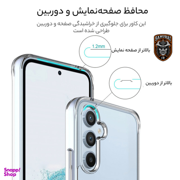 کاور گوشی موبایل سامورایی مدل Space مناسب برای سامسونگ Galaxy S23 FE