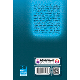 کتاب داوری تجاری بین المللی و چالش های پیش رو اثر دکتر بابک وثوقی فرد نشر ذکر