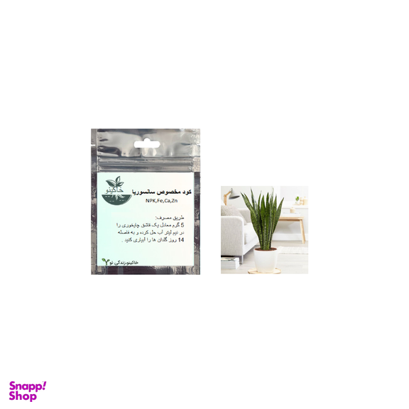 کود مخصوص گیاه سانسوریا کد 1002 وزن 50 گرم