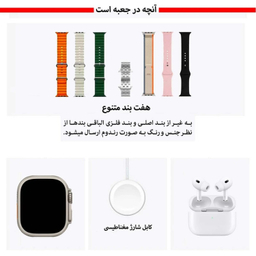 ساعت هوشمند ورنا مدل W49 Ultra مجموعه 7 بندی به همراه هندزفری مدل Airpod Pro