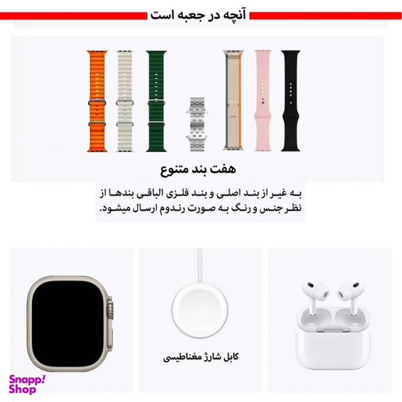 ساعت هوشمند ورنا مدل W49 Ultra مجموعه 7 بندی به همراه هندزفری مدل Airpod Pro