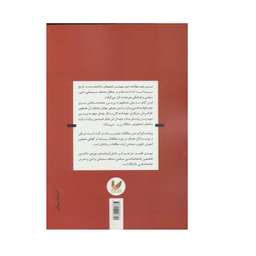 کتاب جامعه شناسی سینمای پدرخوانده اثر ویلیام مالیژکو انتشارات اندیشه احسان