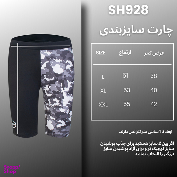 شورت ورزشی مردانه نوزده نودیک مدل SH928 BWi