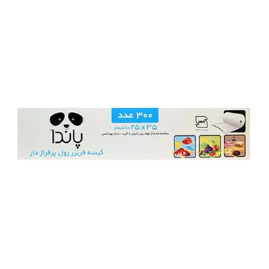 کیسه فریزر پاندا مدل 35×25 رول 300 عددی