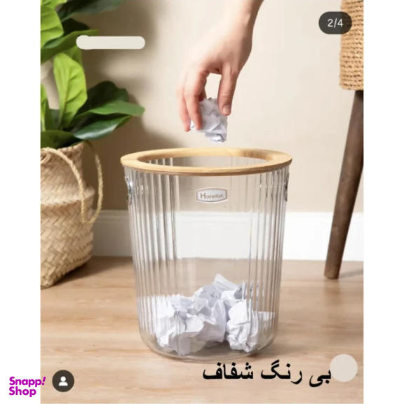 ست سطل و جای دستمال کاغذی هوم کت مدل رابین