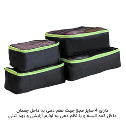 ست نظم دهنده چمدان چهار تکه مدل FCLT44112