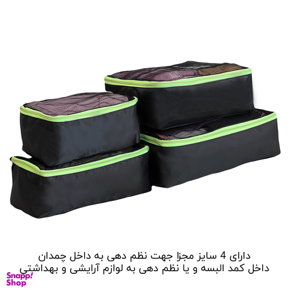 ست نظم دهنده چمدان چهار تکه مدل FCLT44112