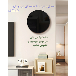 ساعت دیواری دیجیتال مدل JH2860