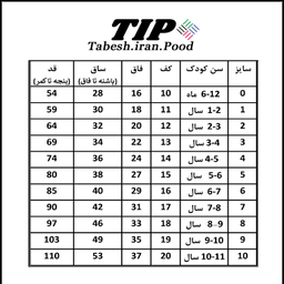 جوراب شلواری دخترانه تابش ایران پود مدل GHALB-SEFID-SHIRI