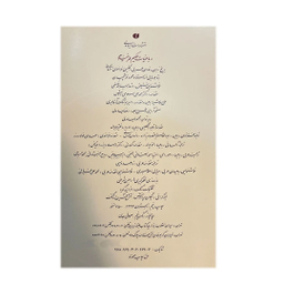 کتاب رباعیات خیام انتشارات یساولی