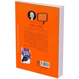 کتاب راز دختران موفق اثر کارا الویل لیبا انتشارات السانا