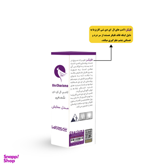 لامپ اشکی 7 وات شی کاریزما مدل ستایش پایه E14