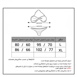 مایو زنانه ماییلدا مدل 2 تکه کد 3686-981-2 رنگ مشکی
