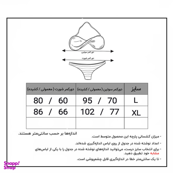 مایو زنانه ماییلدا مدل 2 تکه کد 3686-981-2 رنگ مشکی