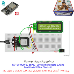 کیت آموزش الکترونیک مهندسیکا مدل خلاقیت دلتا ESP32+70